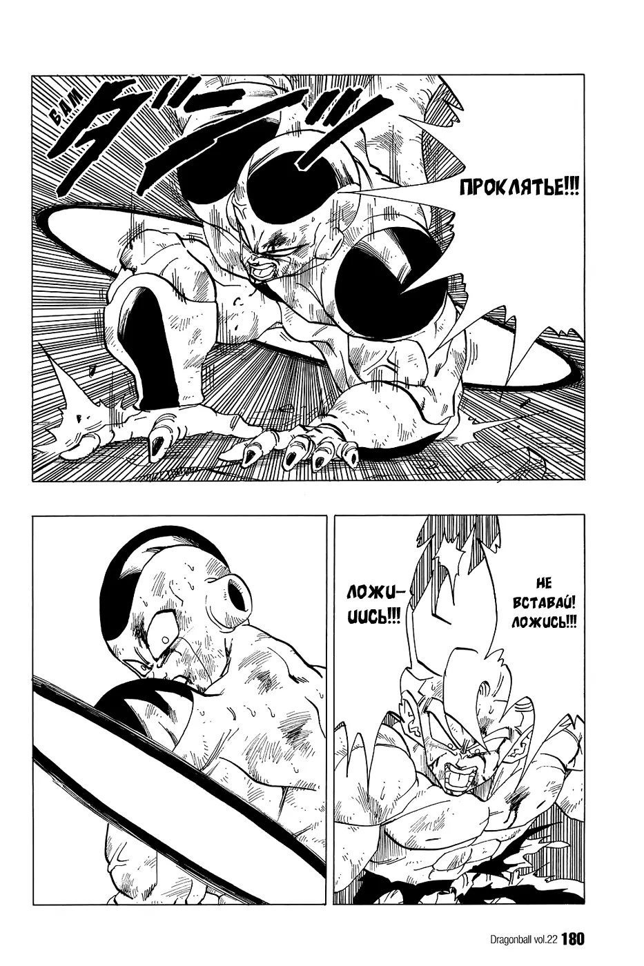Read Драгон Болл (Кандзенбан) Manga Online