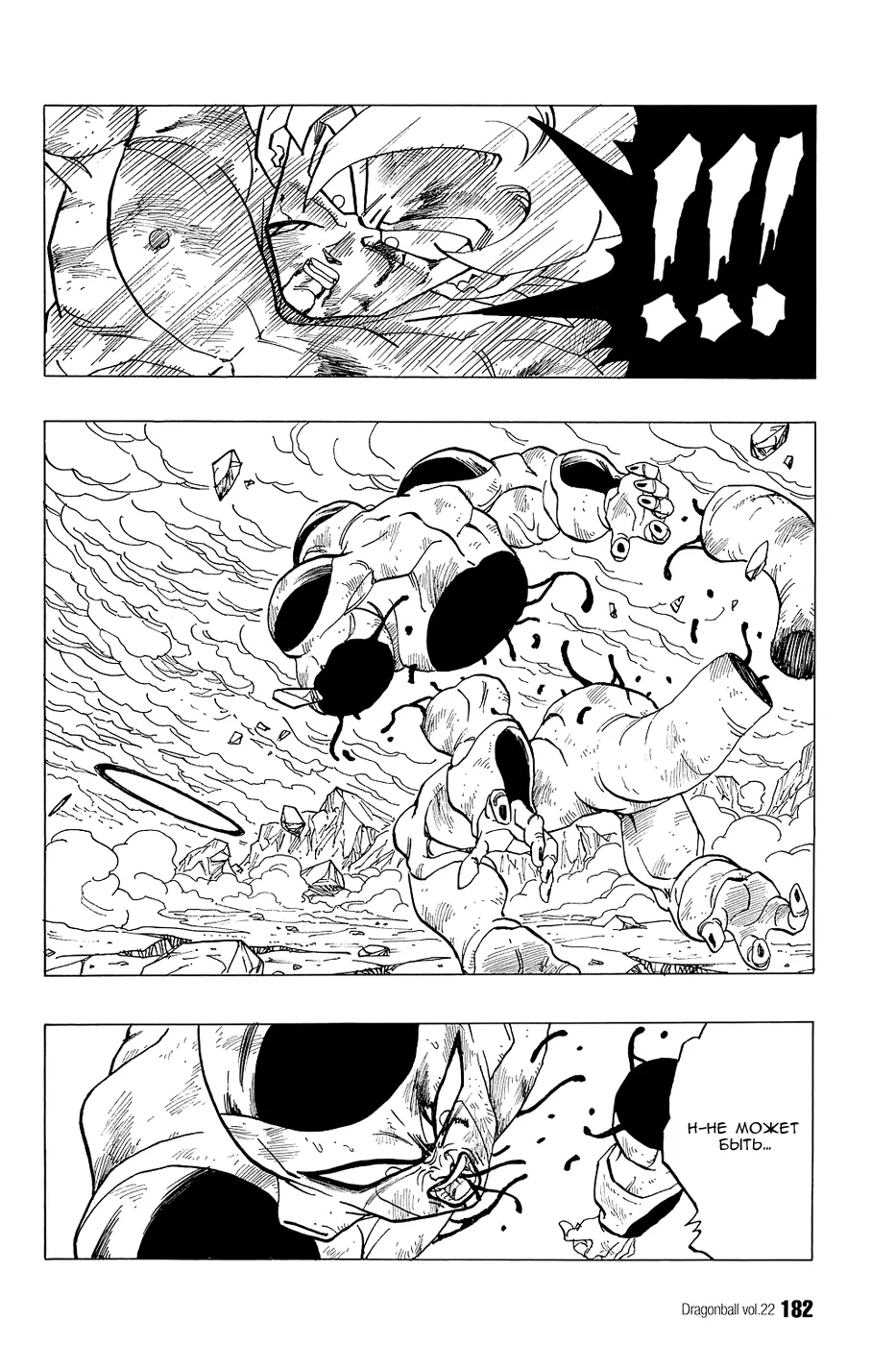 Read Драгон Болл (Кандзенбан) Manga Online