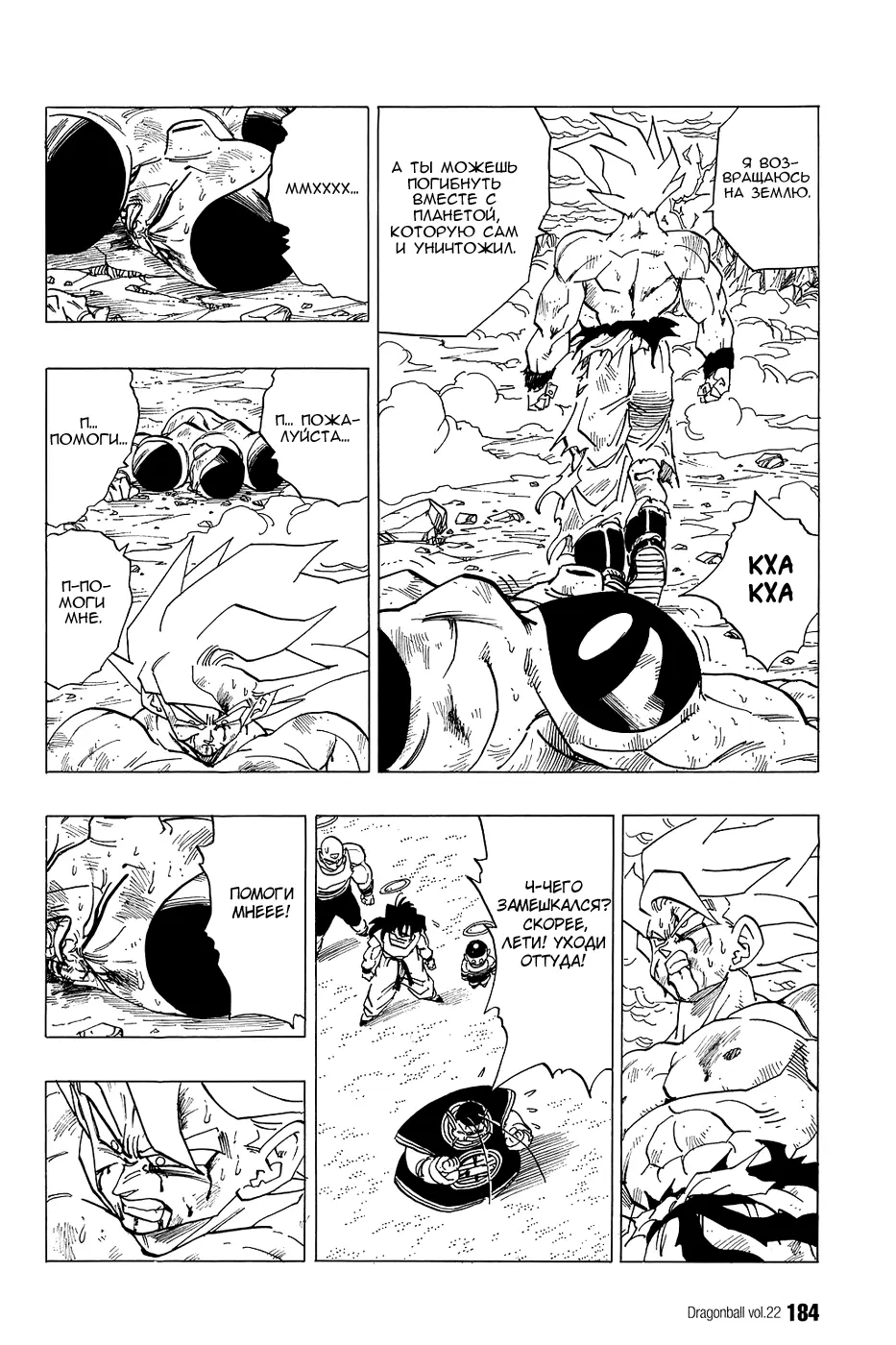 Read Драгон Болл (Кандзенбан) Manga Online
