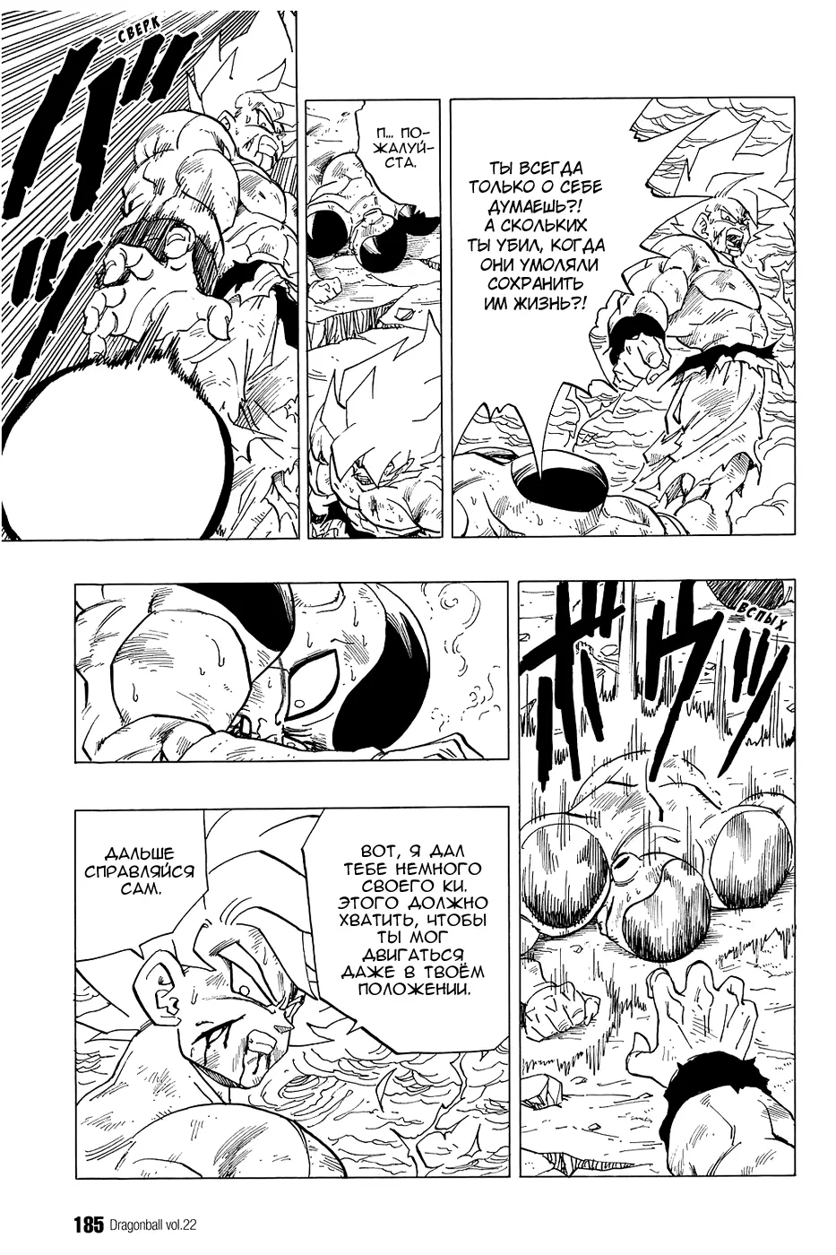 Read Драгон Болл (Кандзенбан) Manga Online