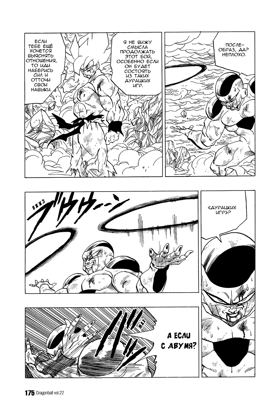 Read Драгон Болл (Кандзенбан) Manga Online