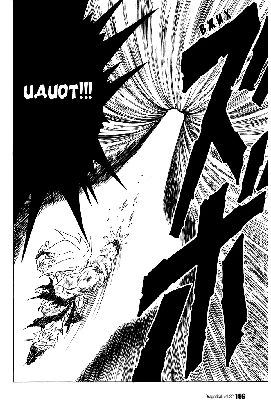 Read Драгон Болл (Кандзенбан) Manga Online