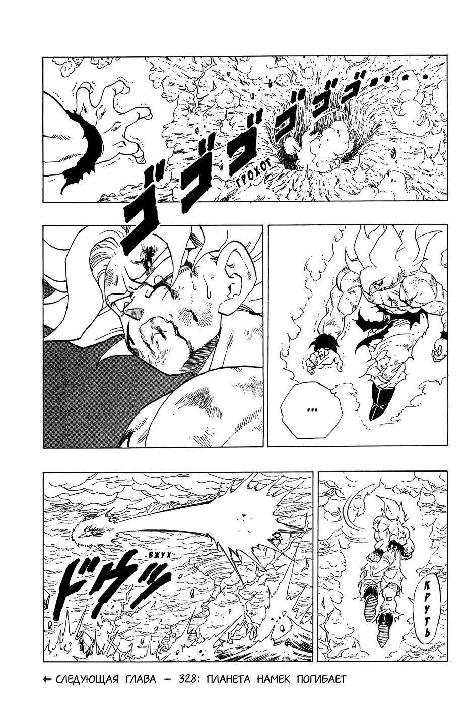 Read Драгон Болл (Кандзенбан) Manga Online