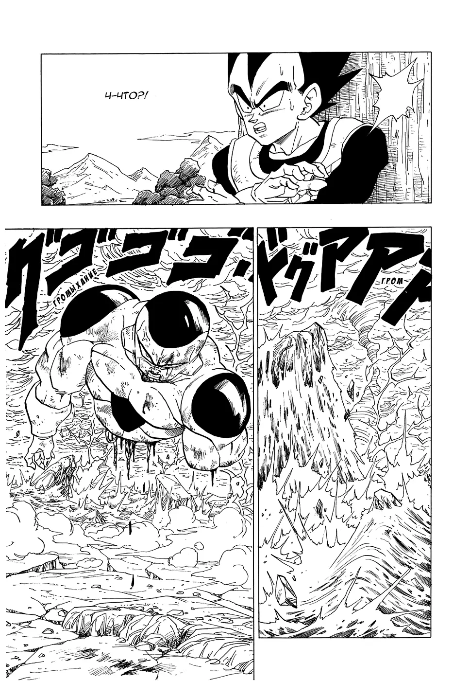 Read Драгон Болл (Кандзенбан) Manga Online