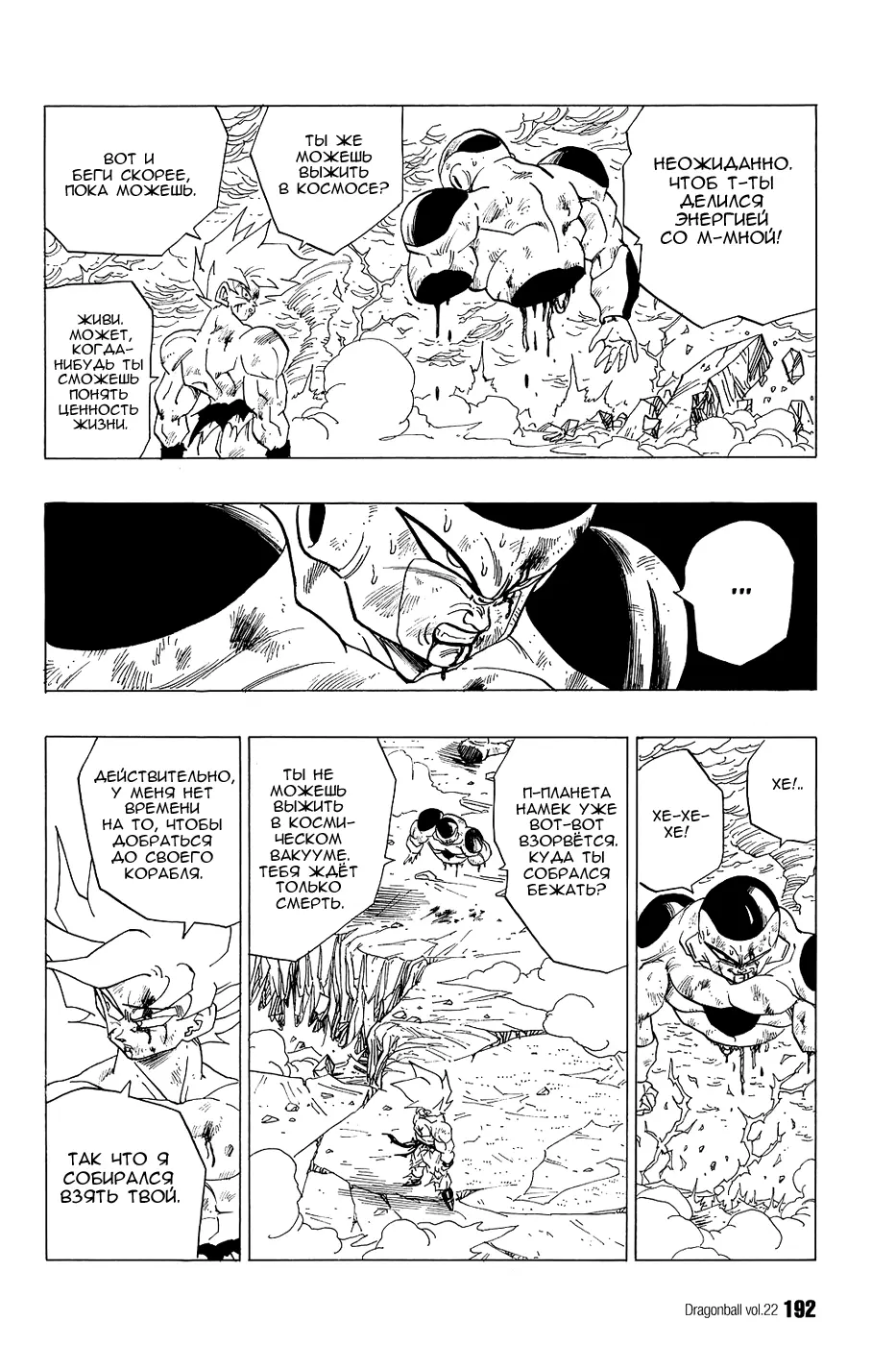 Read Драгон Болл (Кандзенбан) Manga Online