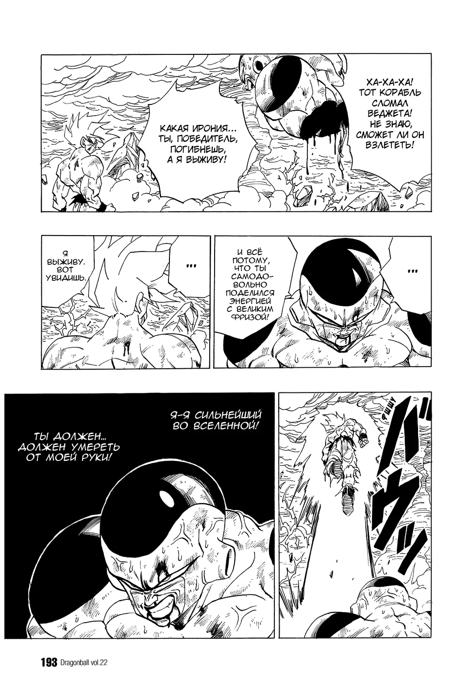 Read Драгон Болл (Кандзенбан) Manga Online