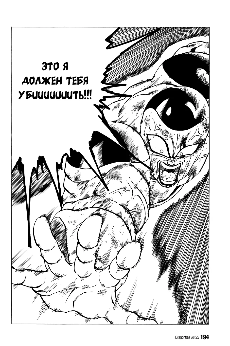 Read Драгон Болл (Кандзенбан) Manga Online
