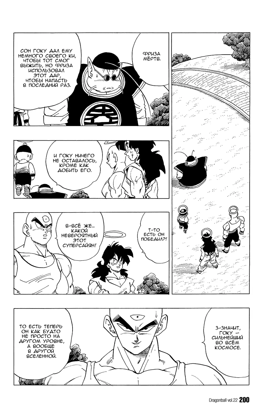 Read Драгон Болл (Кандзенбан) Manga Online