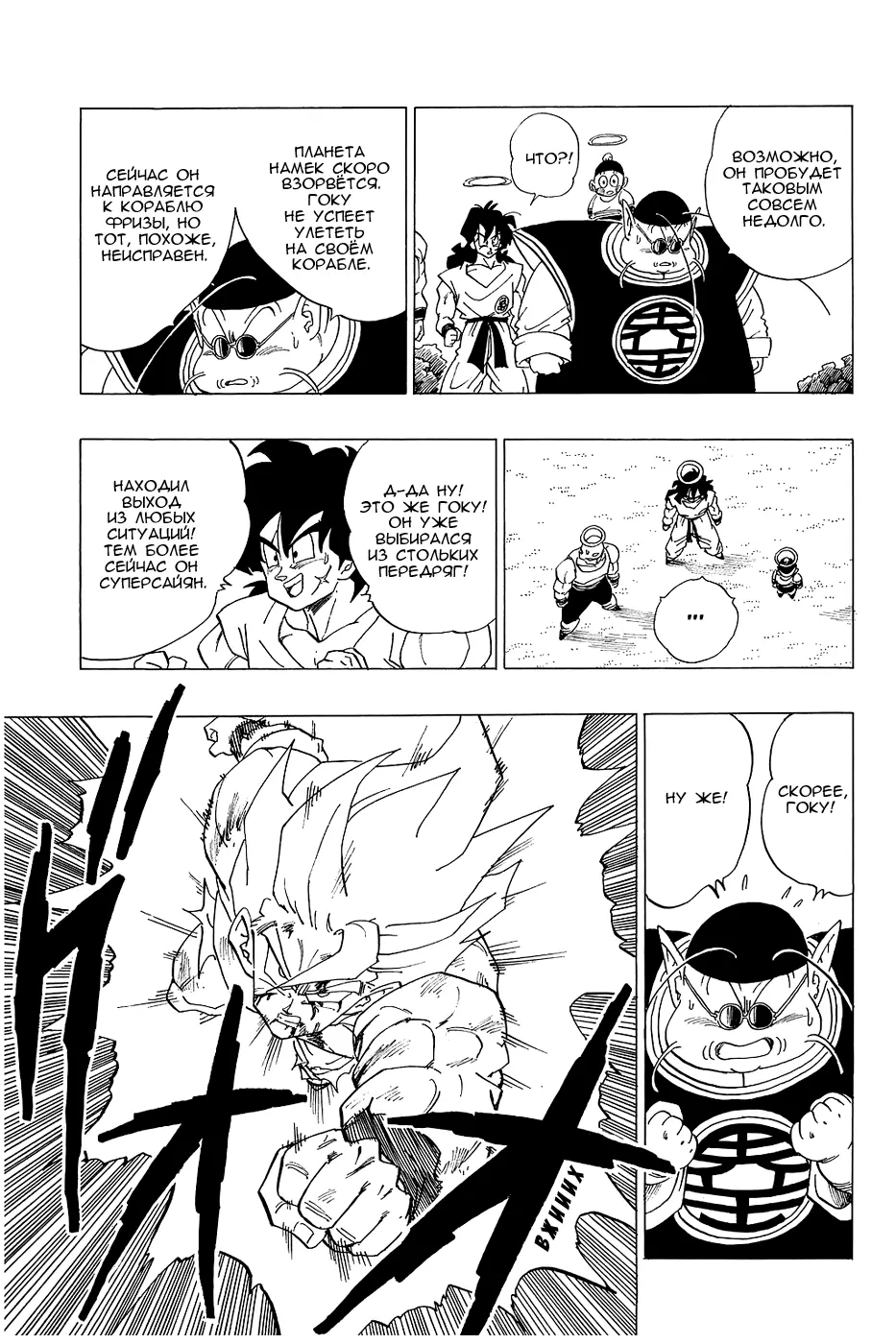 Read Драгон Болл (Кандзенбан) Manga Online