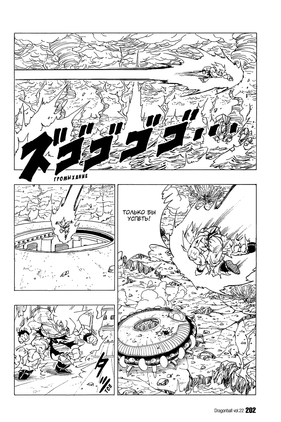 Read Драгон Болл (Кандзенбан) Manga Online