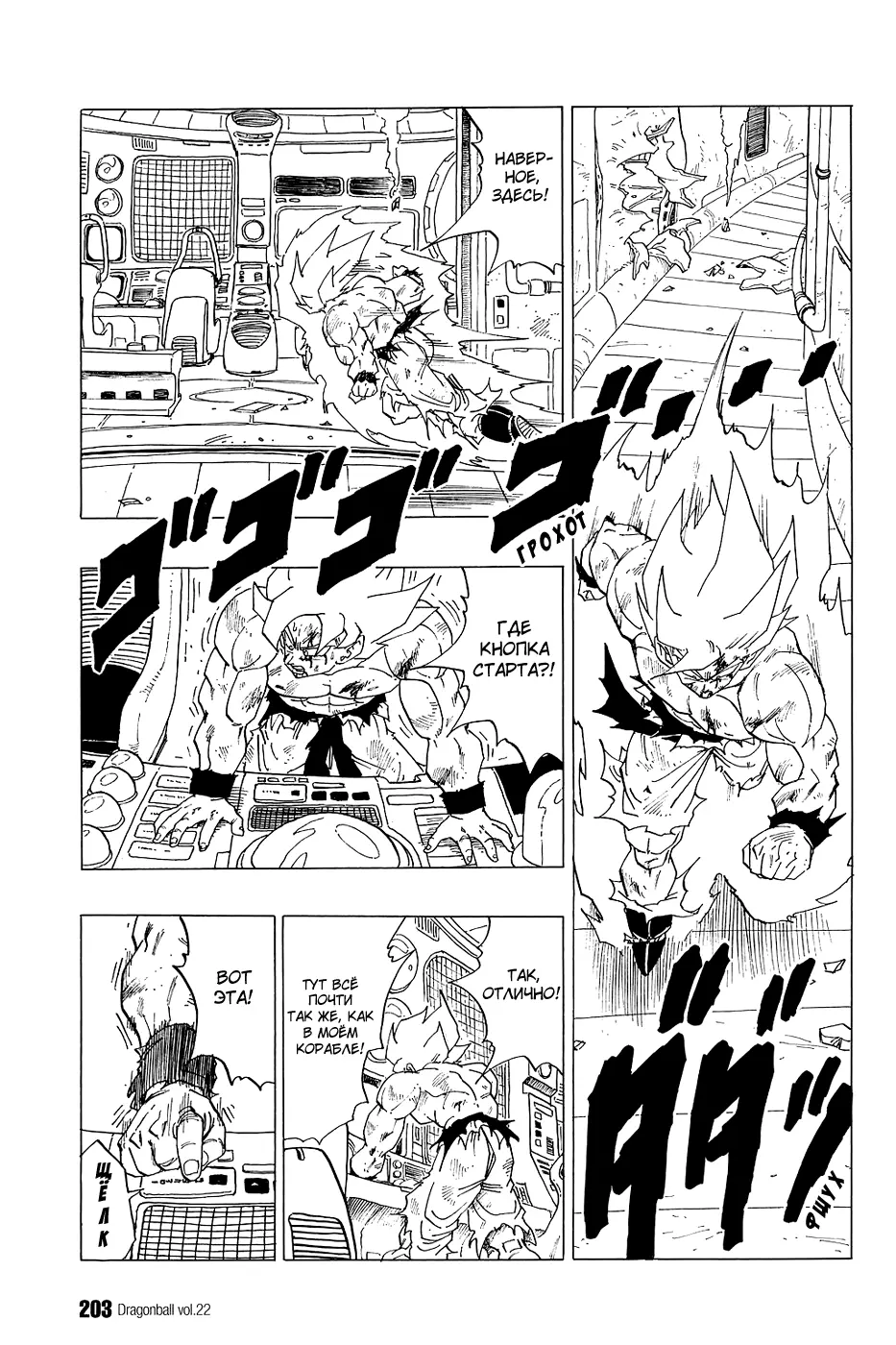 Read Драгон Болл (Кандзенбан) Manga Online
