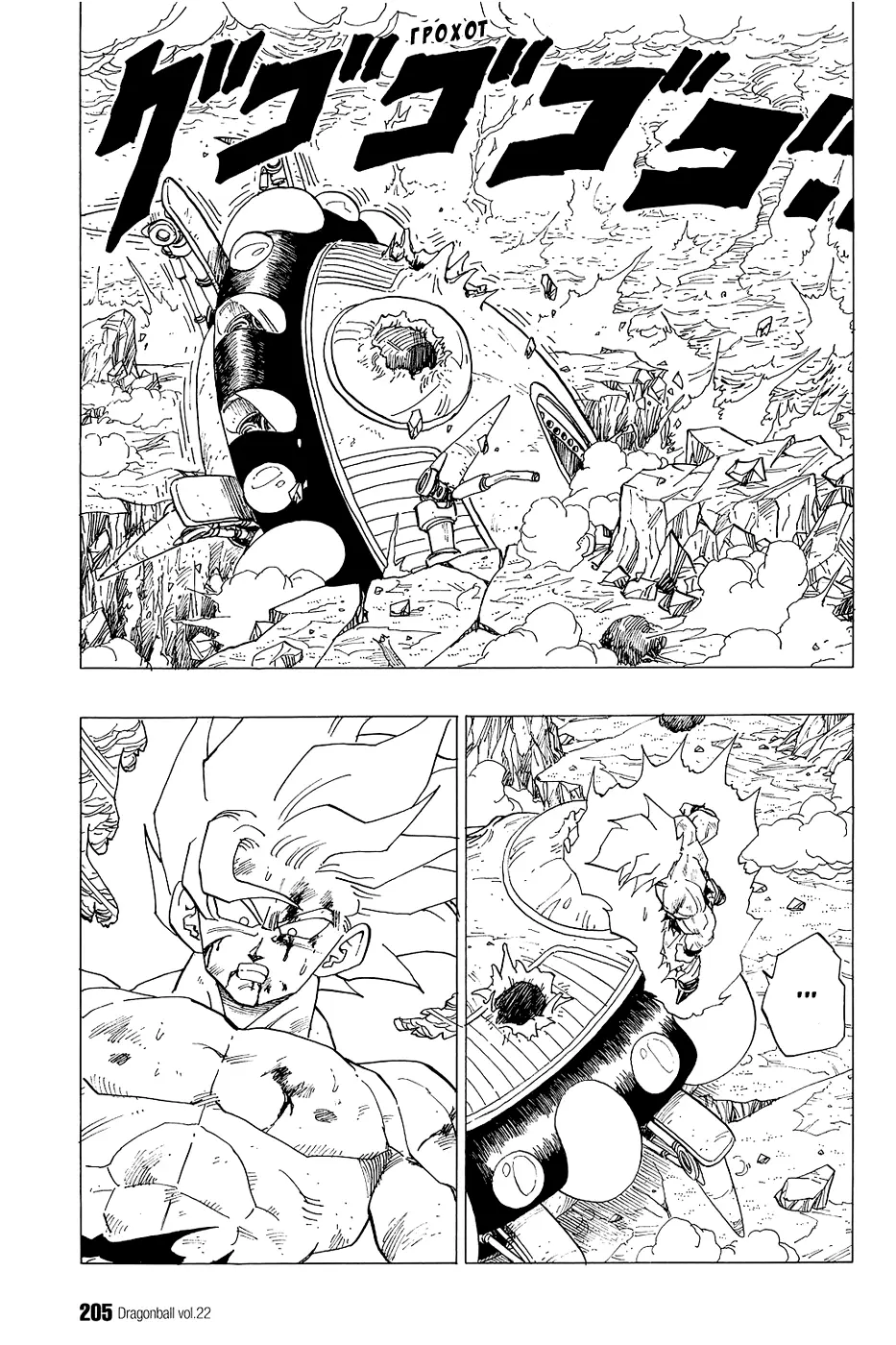 Read Драгон Болл (Кандзенбан) Manga Online