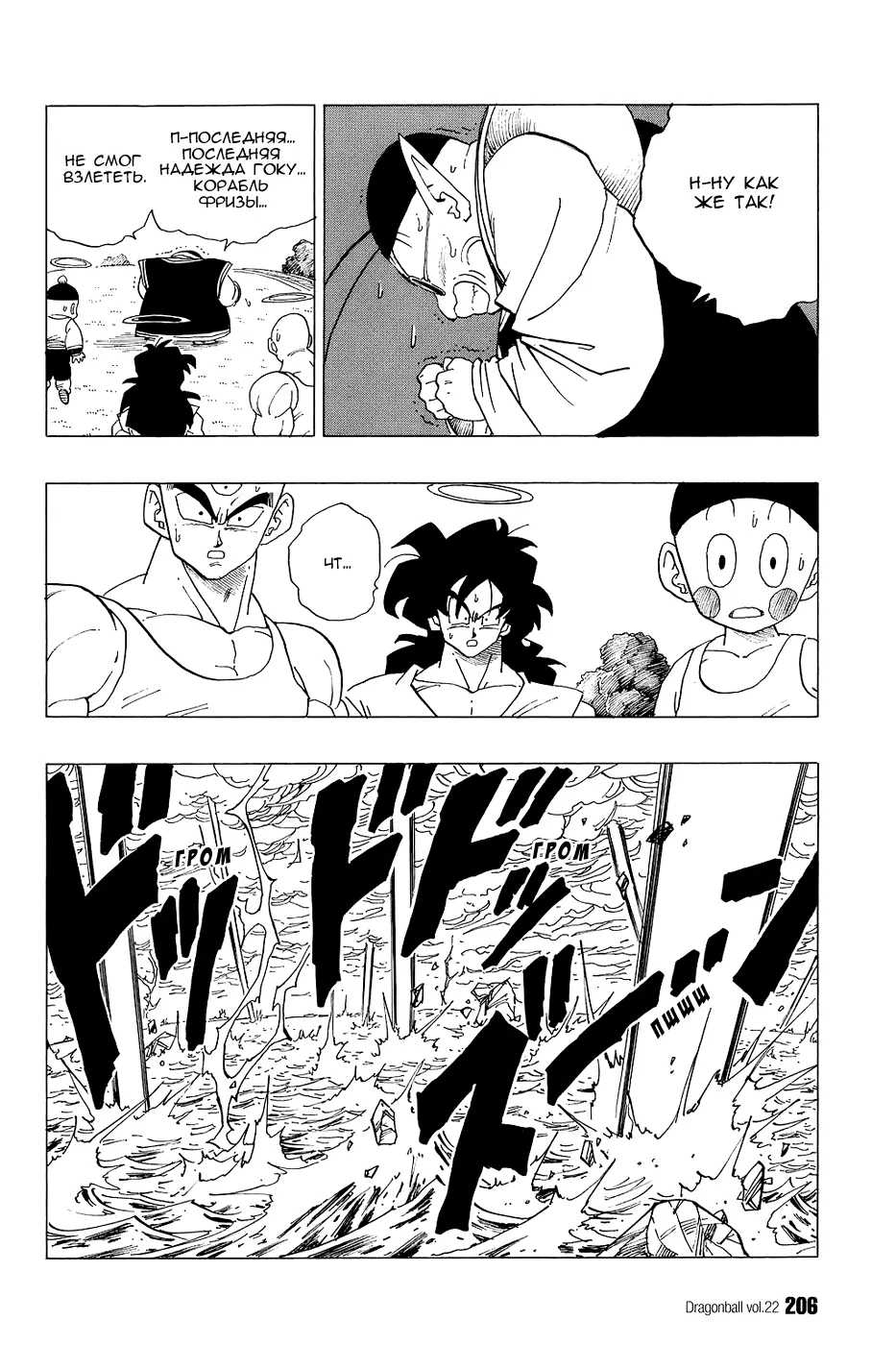 Read Драгон Болл (Кандзенбан) Manga Online
