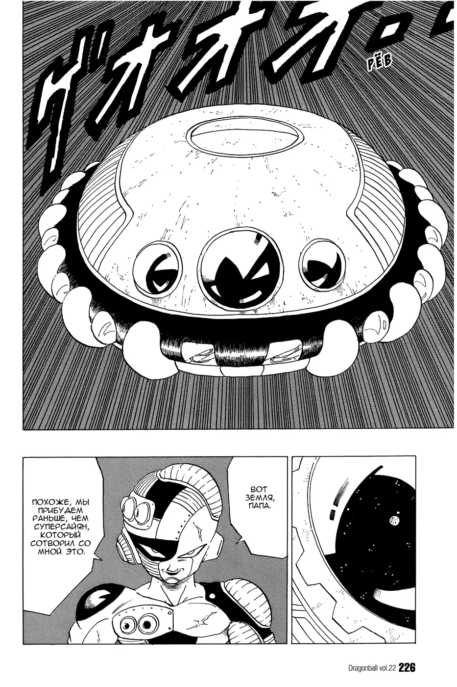 Read Драгон Болл (Кандзенбан) Manga Online