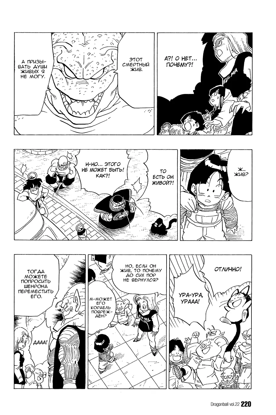 Read Драгон Болл (Кандзенбан) Manga Online
