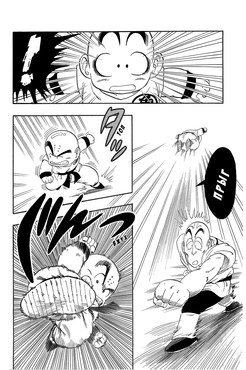 Read Драгон Болл (Кандзенбан) Manga Online