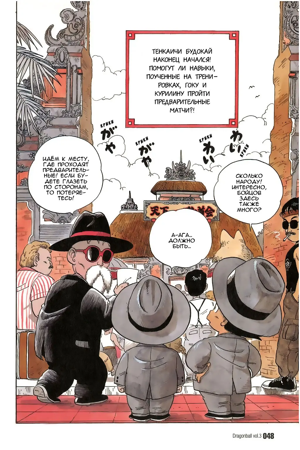 Read Драгон Болл (Кандзенбан) Manga Online