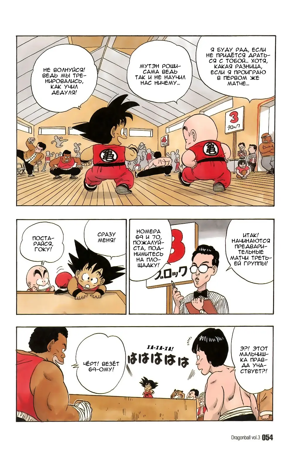 Read Драгон Болл (Кандзенбан) Manga Online