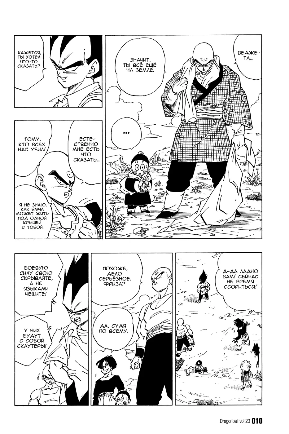 Read Драгон Болл (Кандзенбан) Manga Online