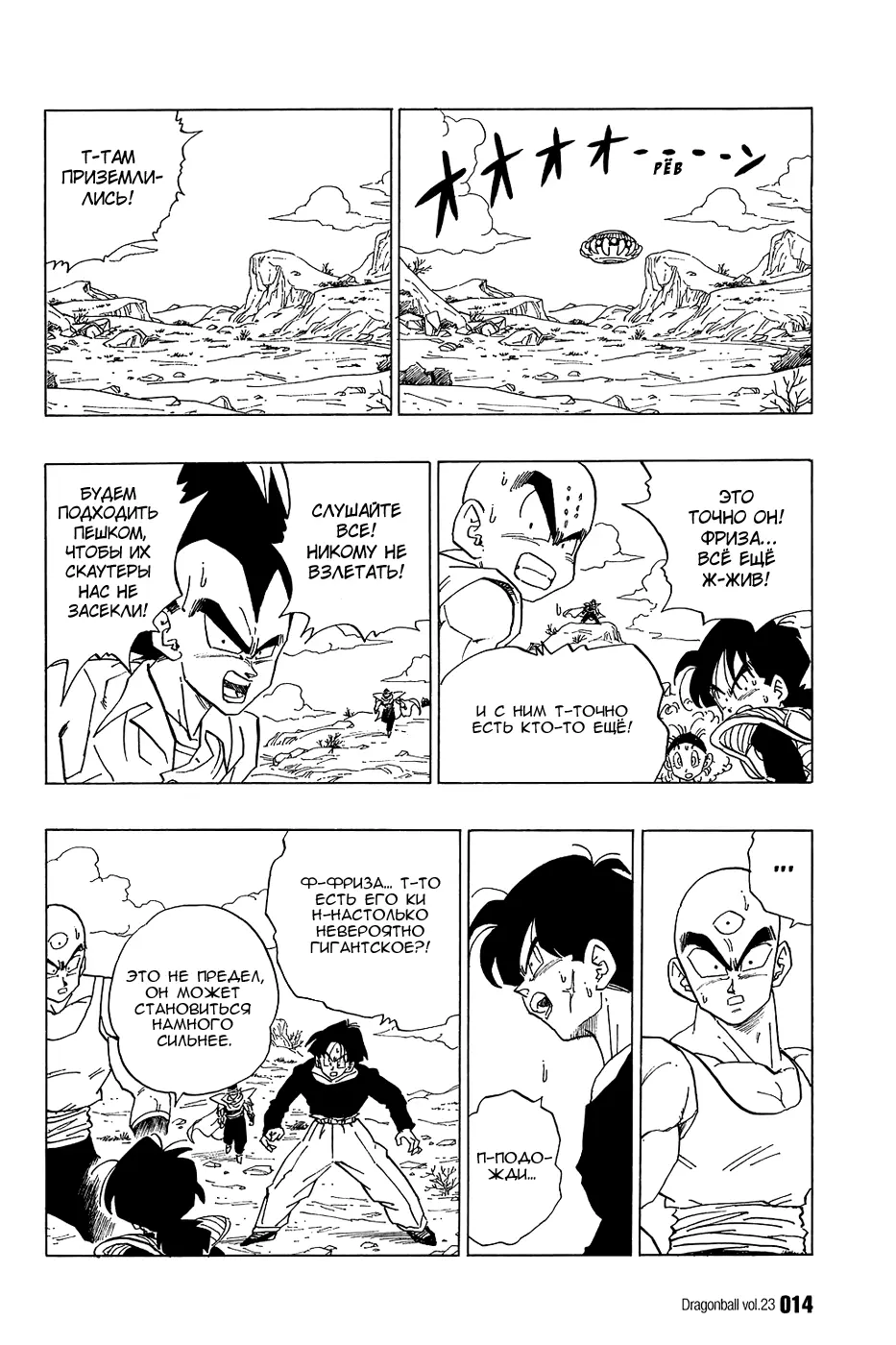 Read Драгон Болл (Кандзенбан) Manga Online