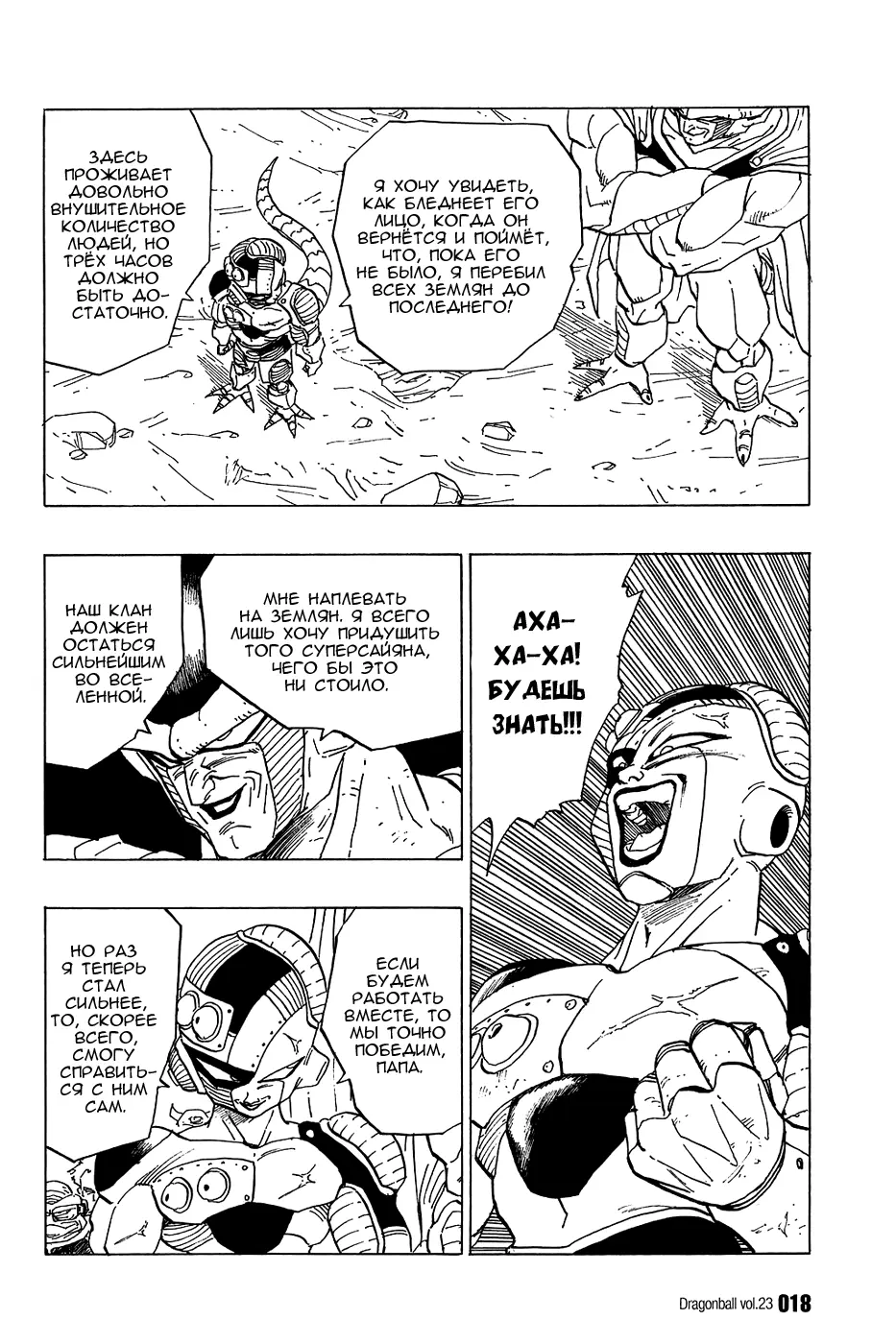 Read Драгон Болл (Кандзенбан) Manga Online