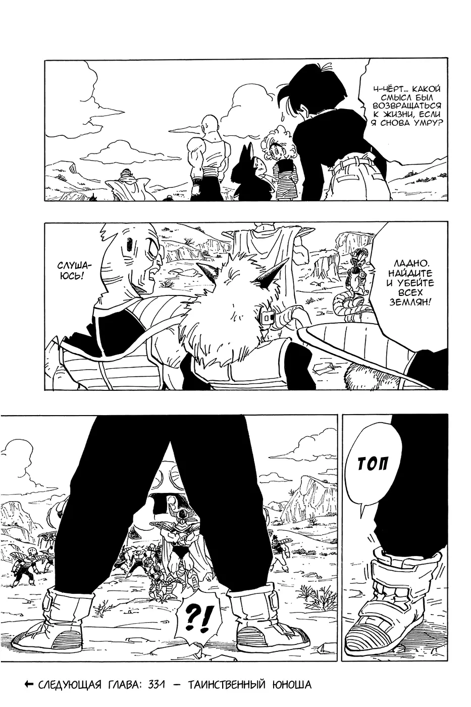 Read Драгон Болл (Кандзенбан) Manga Online