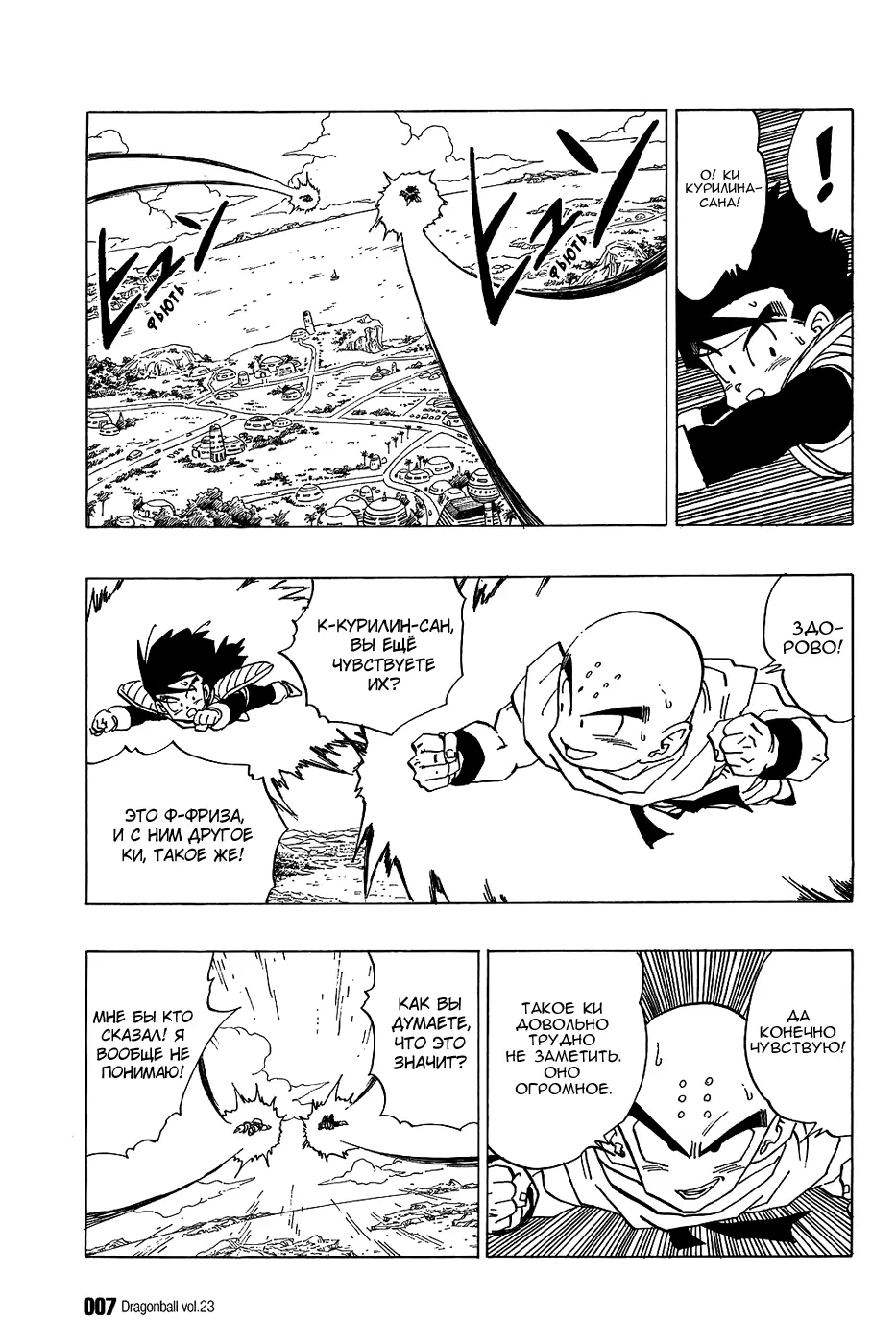 Read Драгон Болл (Кандзенбан) Manga Online
