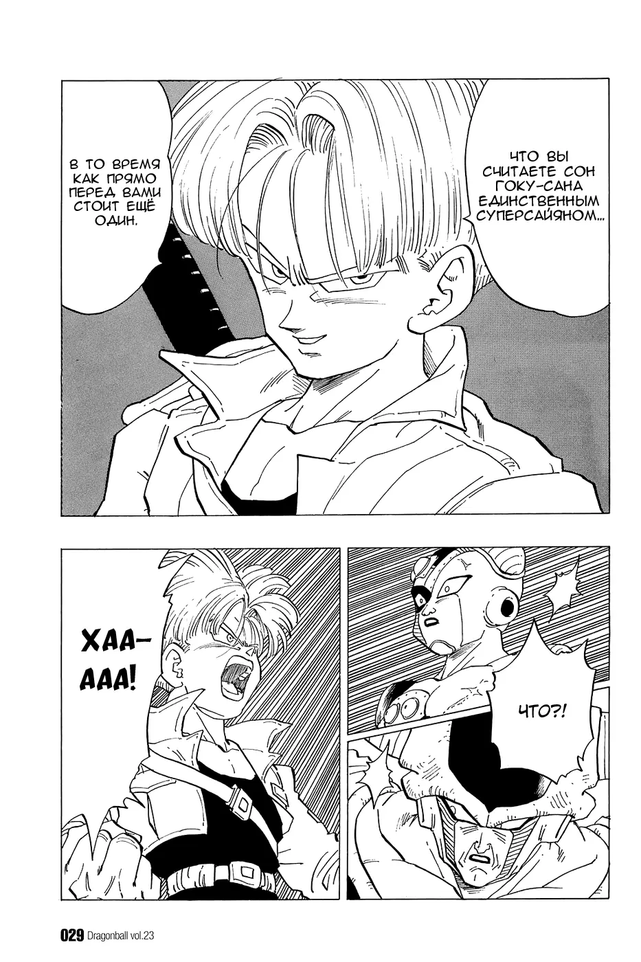 Read Драгон Болл (Кандзенбан) Manga Online