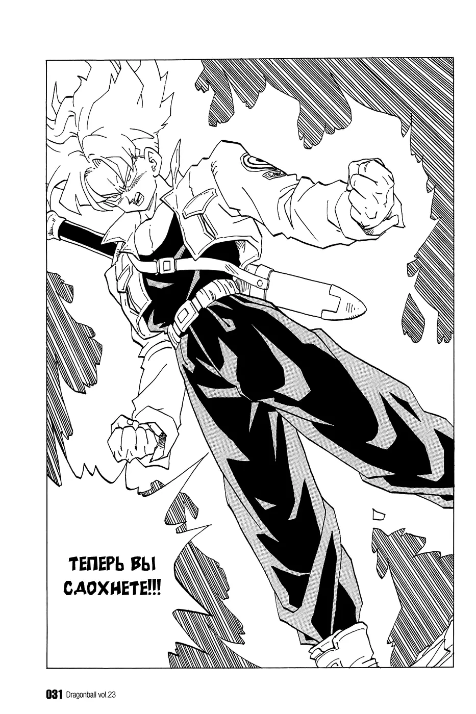 Read Драгон Болл (Кандзенбан) Manga Online