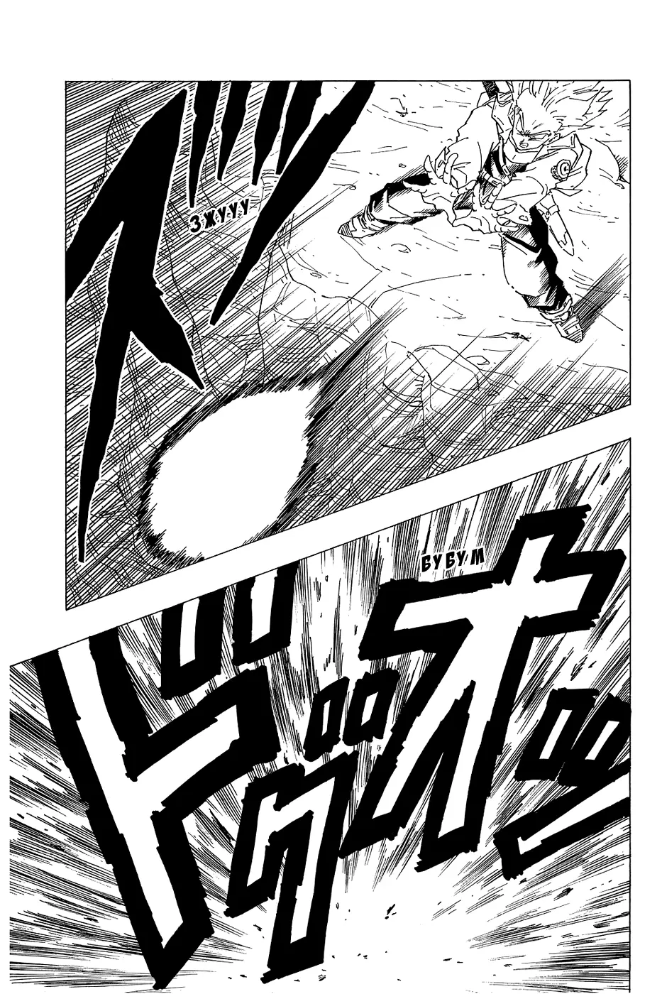 Read Драгон Болл (Кандзенбан) Manga Online