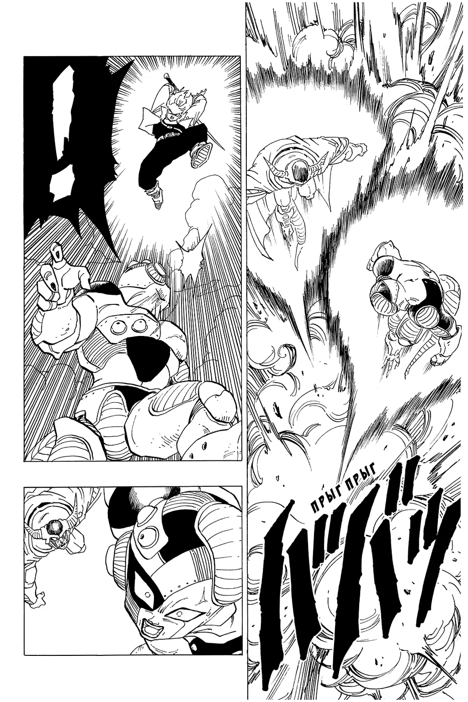 Read Драгон Болл (Кандзенбан) Manga Online