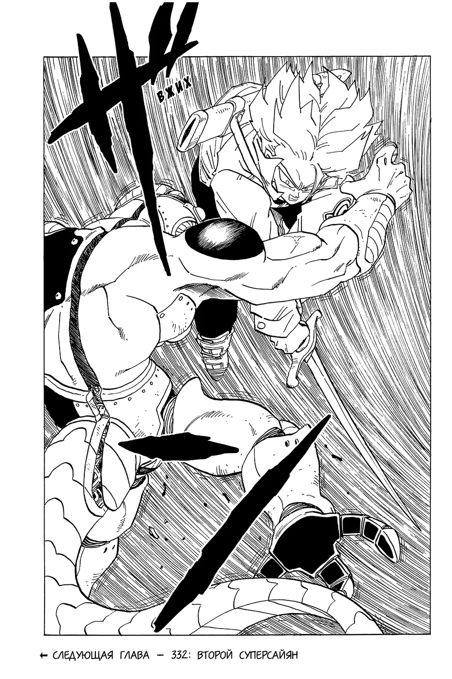 Read Драгон Болл (Кандзенбан) Manga Online