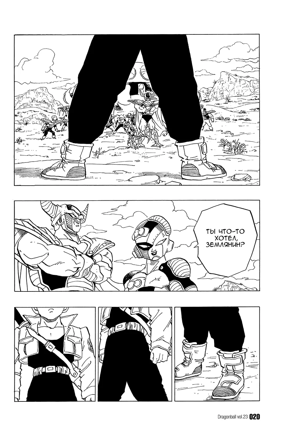 Read Драгон Болл (Кандзенбан) Manga Online