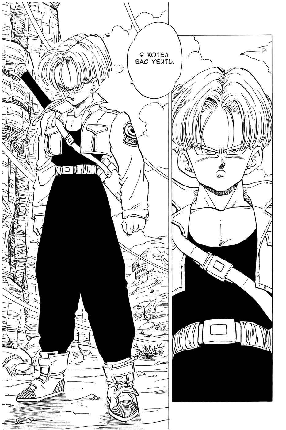 Read Драгон Болл (Кандзенбан) Manga Online