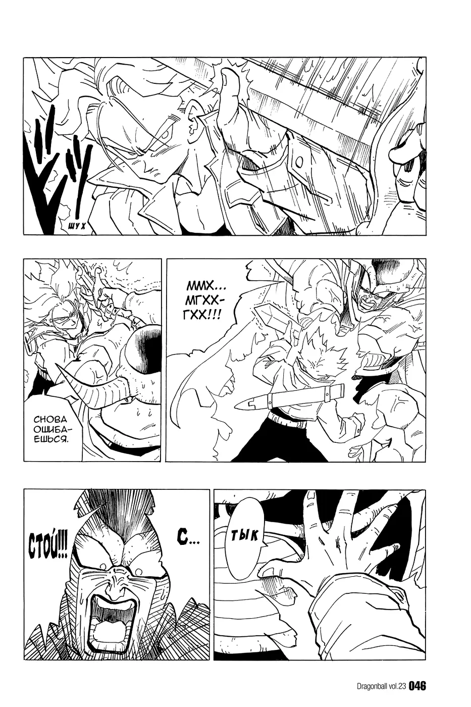 Read Драгон Болл (Кандзенбан) Manga Online