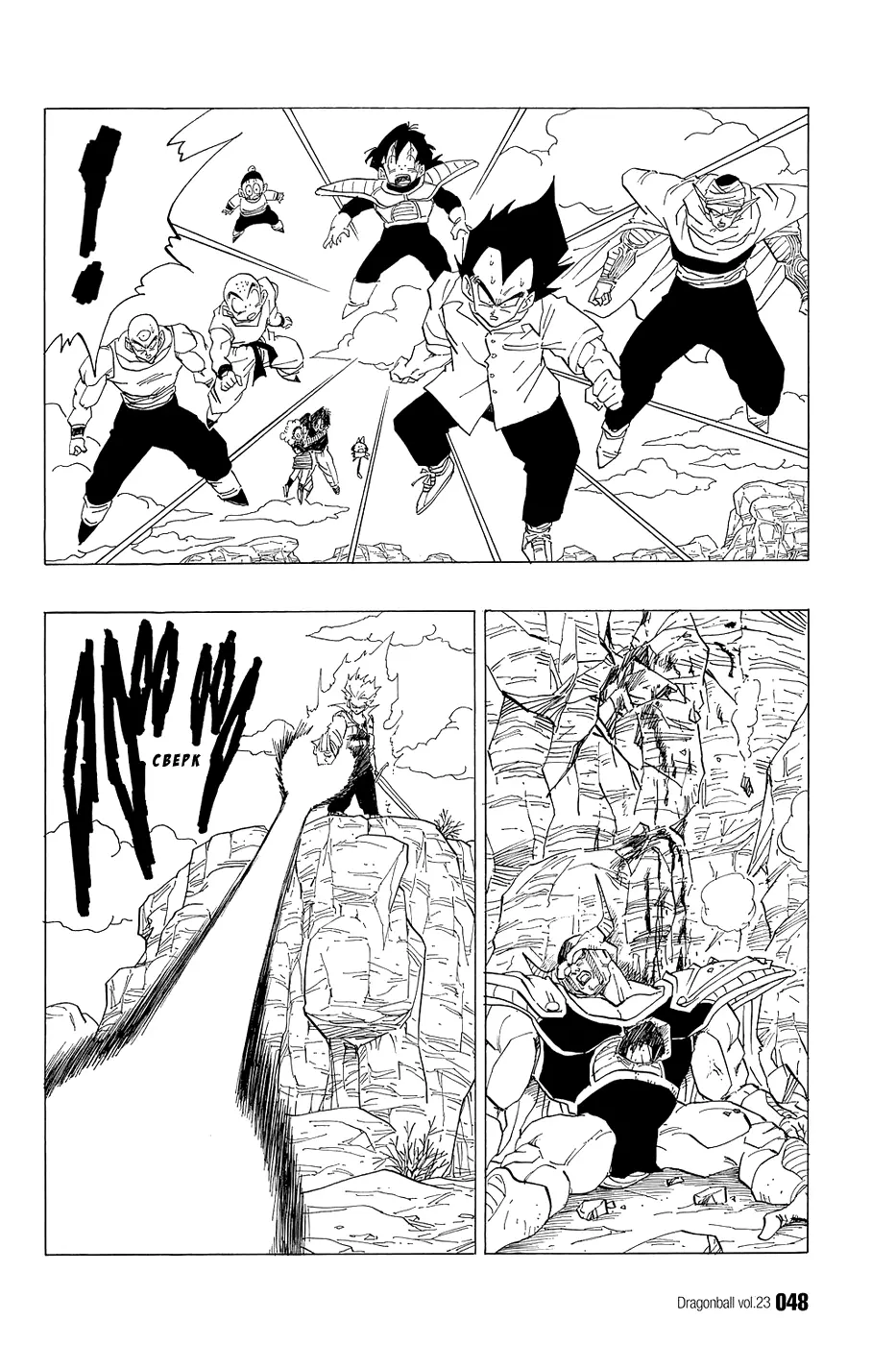 Read Драгон Болл (Кандзенбан) Manga Online