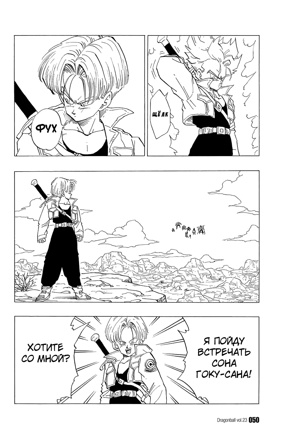 Read Драгон Болл (Кандзенбан) Manga Online