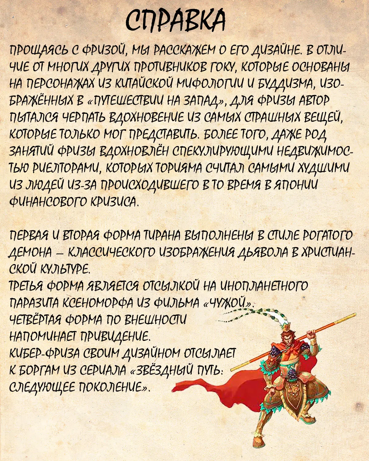Read Драгон Болл (Кандзенбан) Manga Online