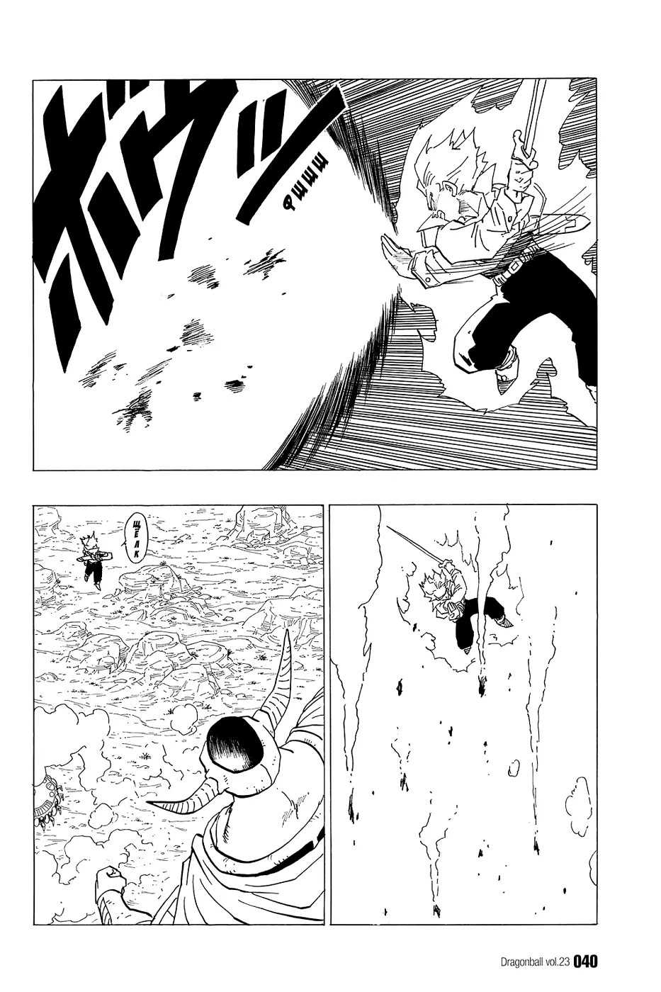 Read Драгон Болл (Кандзенбан) Manga Online