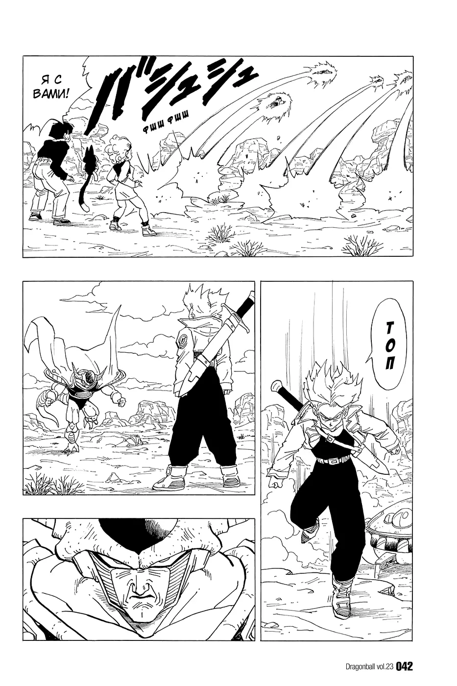 Read Драгон Болл (Кандзенбан) Manga Online