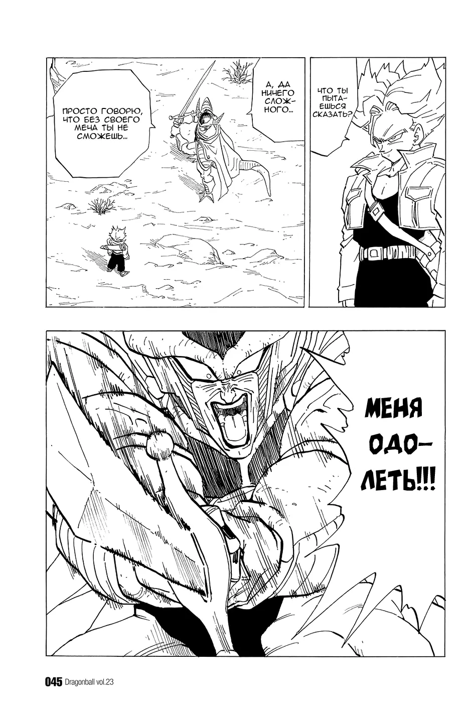 Read Драгон Болл (Кандзенбан) Manga Online