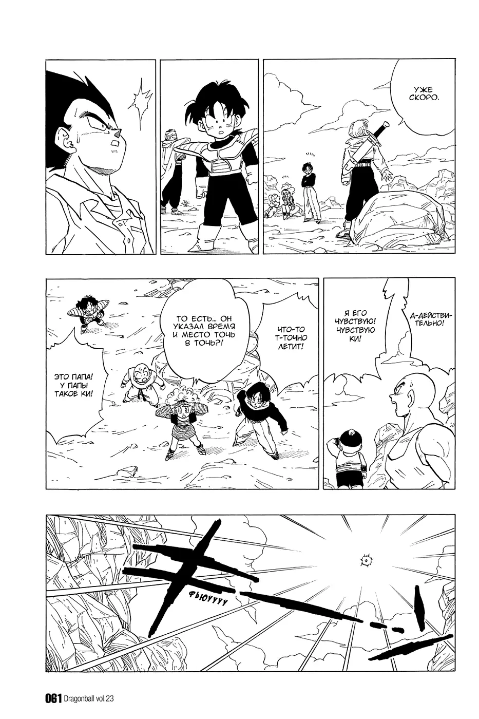 Read Драгон Болл (Кандзенбан) Manga Online