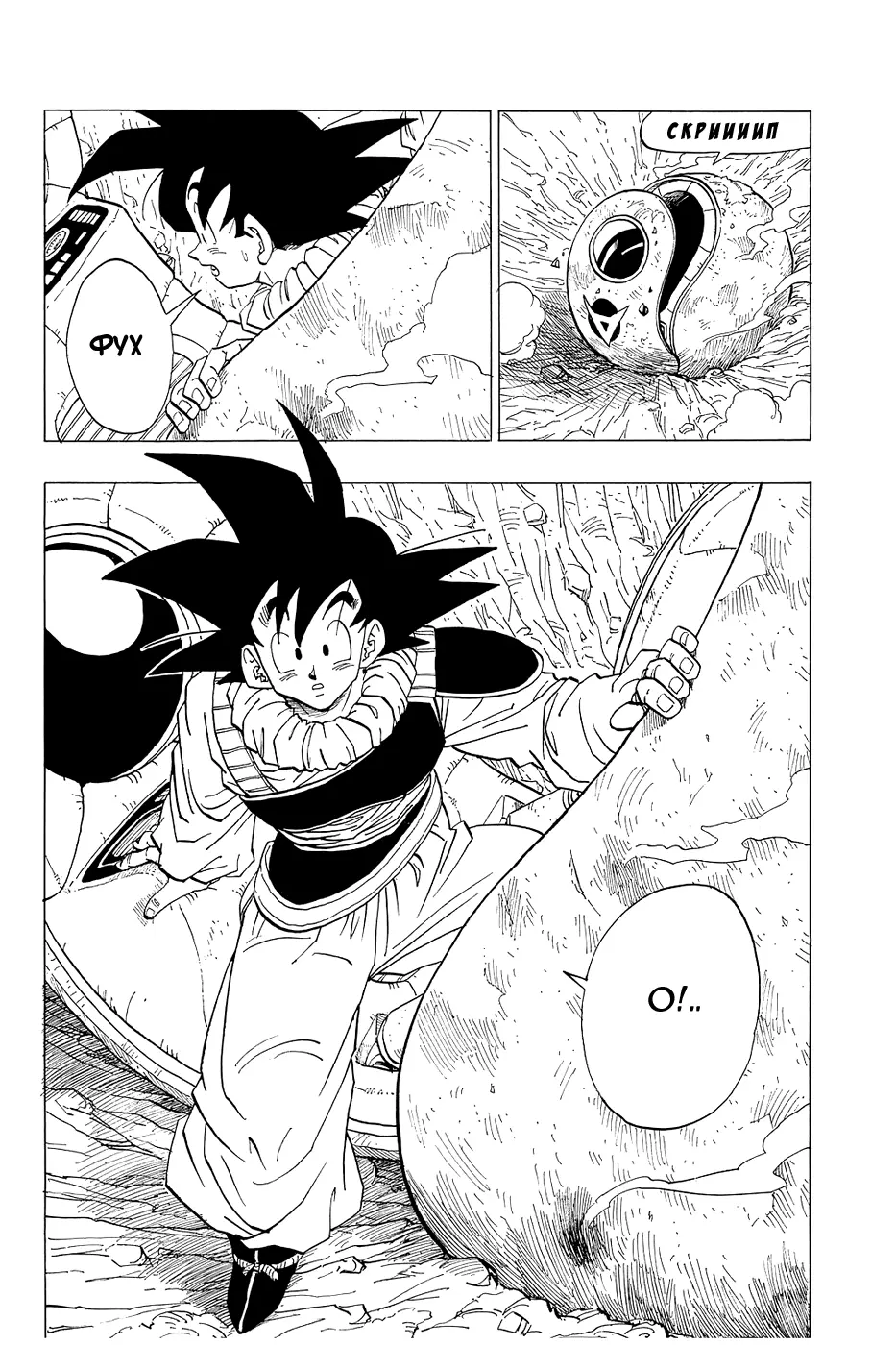 Read Драгон Болл (Кандзенбан) Manga Online
