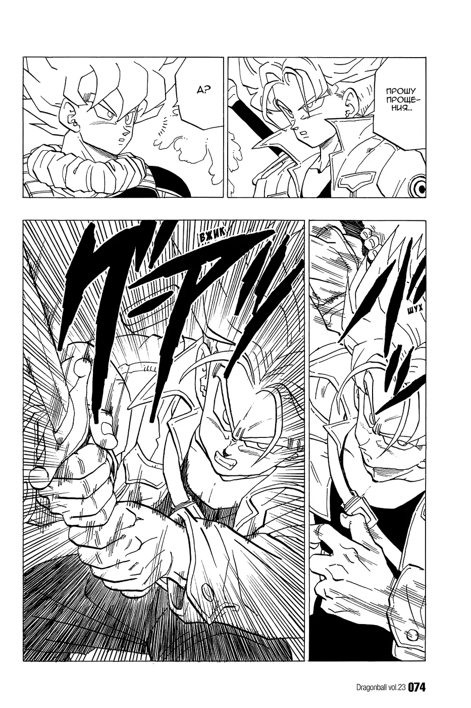 Read Драгон Болл (Кандзенбан) Manga Online