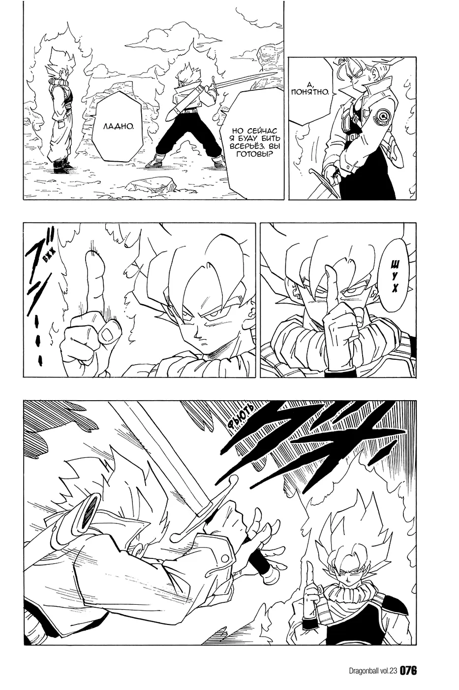 Read Драгон Болл (Кандзенбан) Manga Online