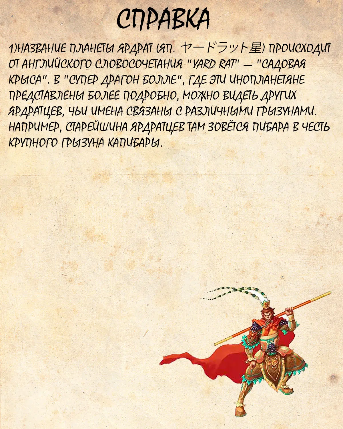 Read Драгон Болл (Кандзенбан) Manga Online