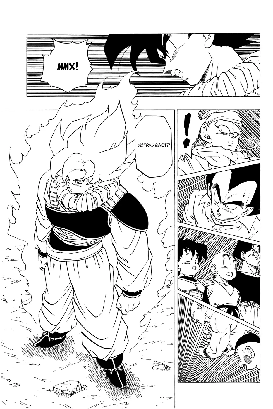 Read Драгон Болл (Кандзенбан) Manga Online