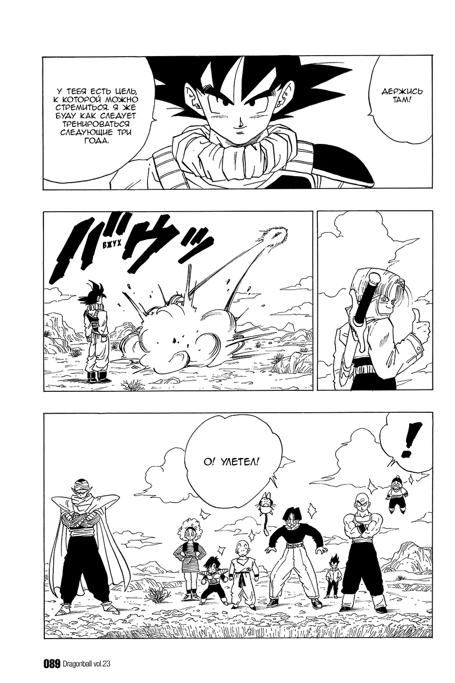 Read Драгон Болл (Кандзенбан) Manga Online