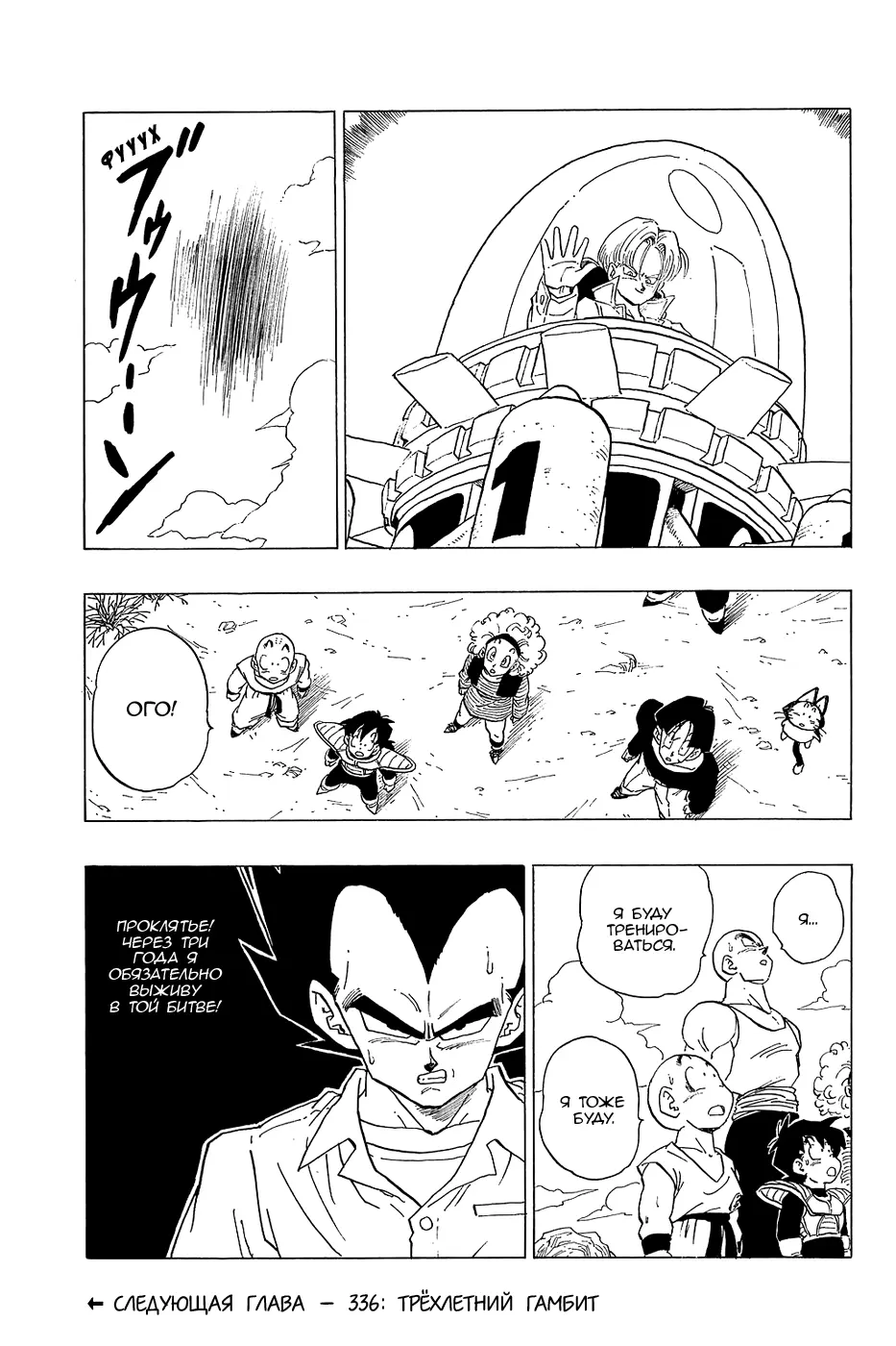 Read Драгон Болл (Кандзенбан) Manga Online