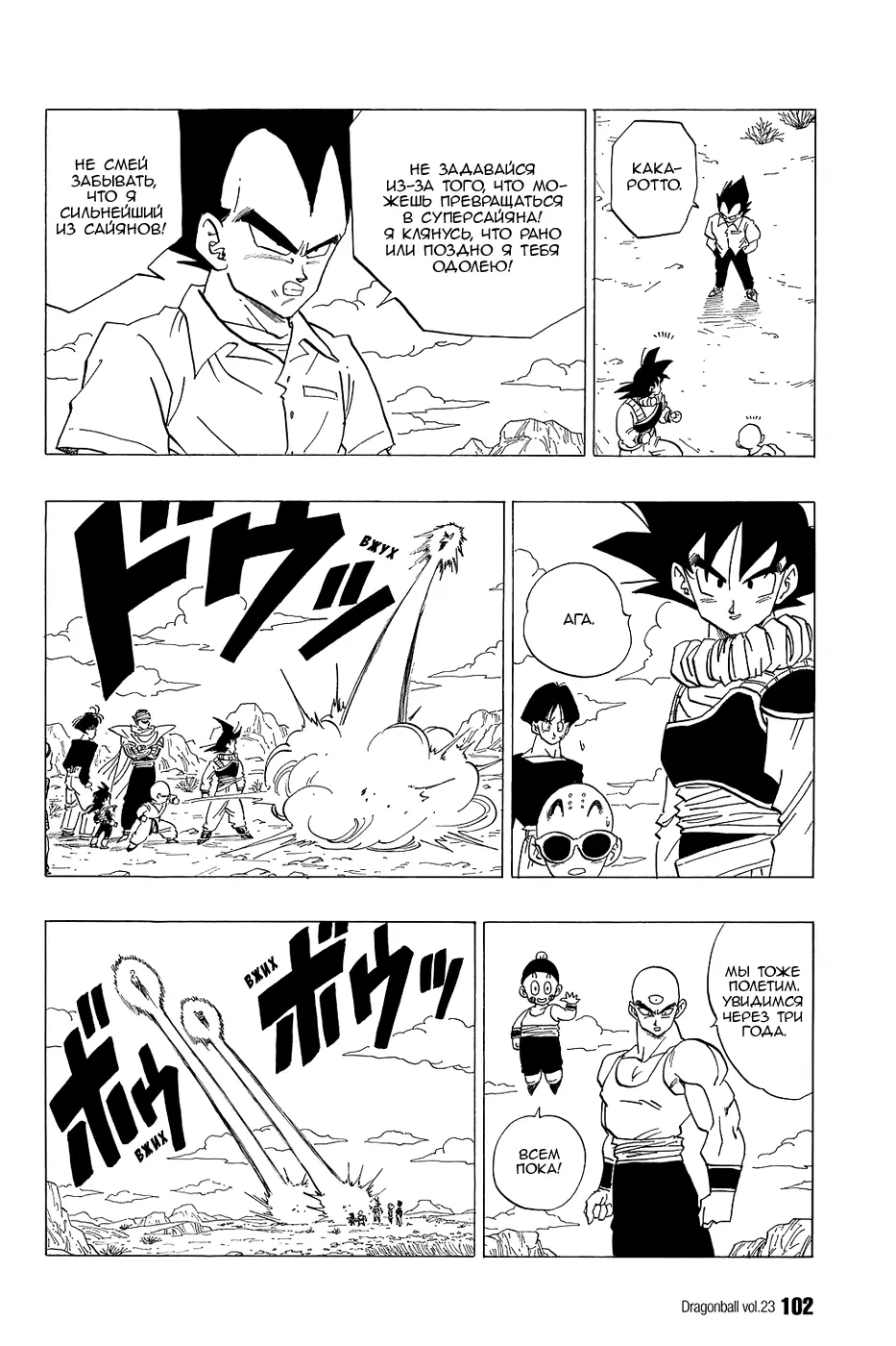 Read Драгон Болл (Кандзенбан) Manga Online